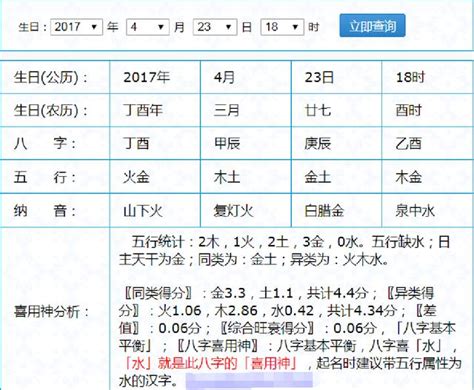 日主強弱|日主強弱，如何判斷八字日主強弱 ...